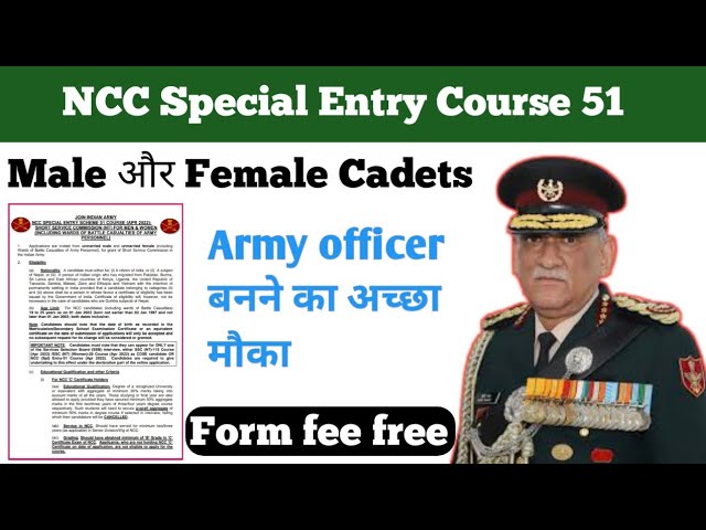 Army NCC Special Entry Bharti 2022