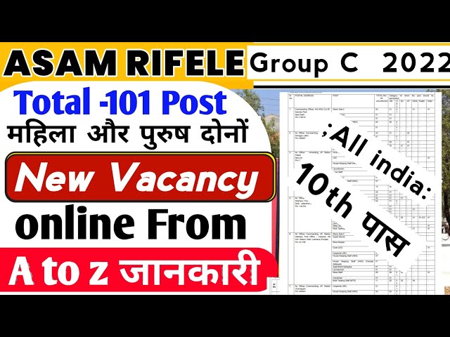 Assam Rifles Sports Quota Bharti 2022