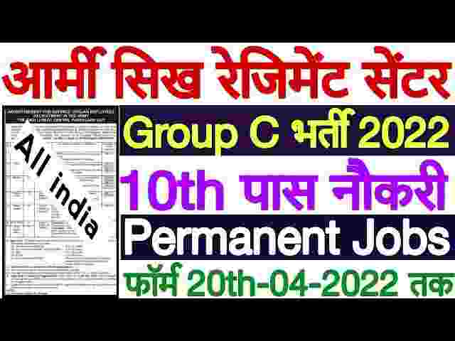 Sikh Li Regiment Centre Recruitment 2022