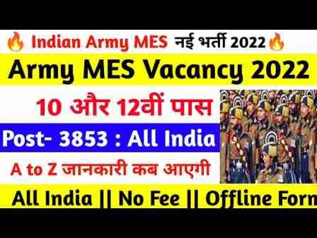 ARMY MES Vacancy 2022