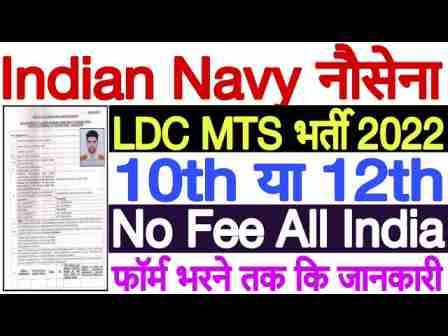 Indian Navy New Vacancy 2022