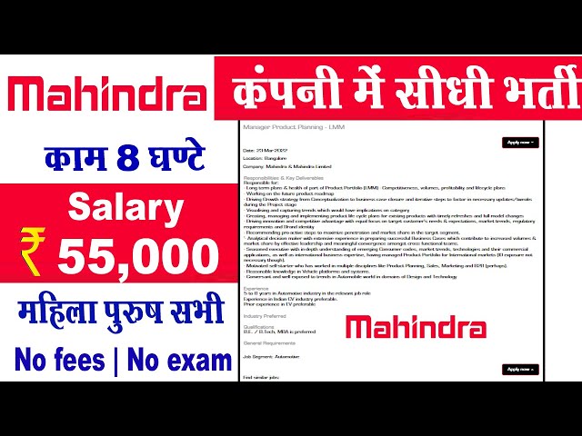 Mahindra CIE Vacancy 2022