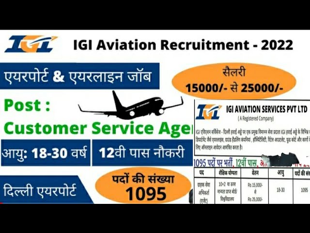 IGI Aviation Customer Service Bharti 2022
