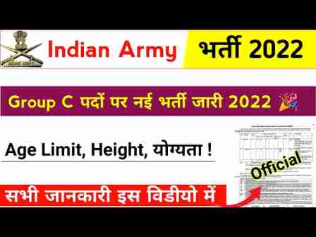 HQ Southern Command Field Bharti 2022