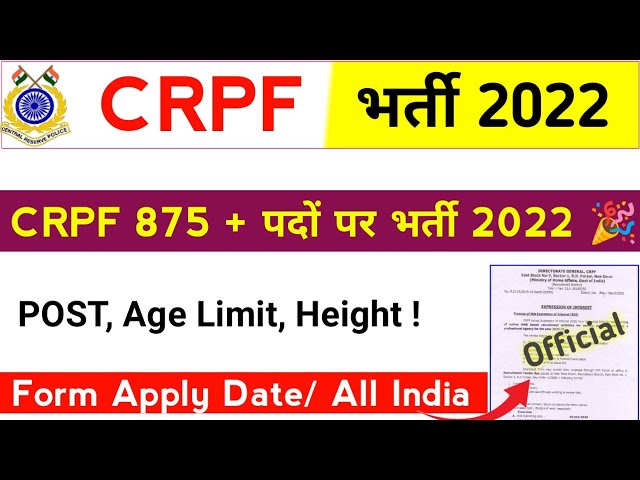 CRPF Head constable Ministerial Bharti 2022