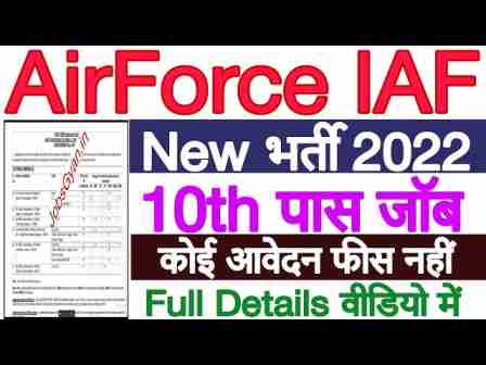 Indian Airforce New Vacancy 2022