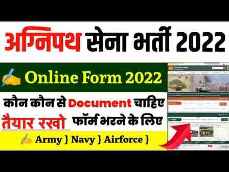 AGNIPATH ARMY Document List 2022