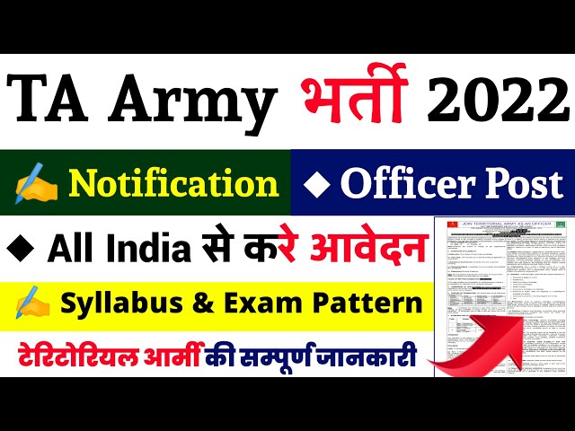 TA Army Officer Vacancy 2022