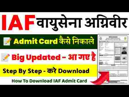 AGNIPATH AIRFORCE Admit Card Download 2022