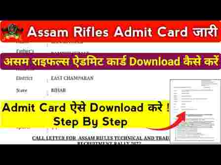 Assam Rifles Admit Card Download 2022