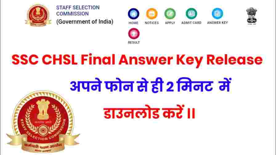 SSC CHSL Answer Key Check 2022