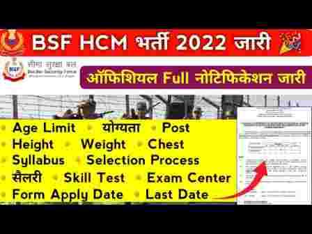 BSF Online Apply Form 2022