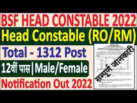 BSF Head Constable Recruitment 2022