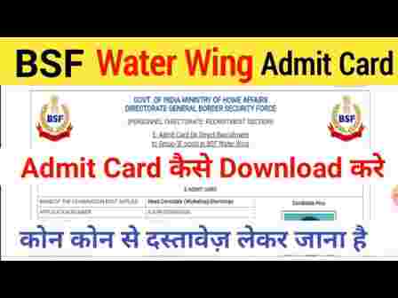 BSF Water Wing Admit Card Download 2022