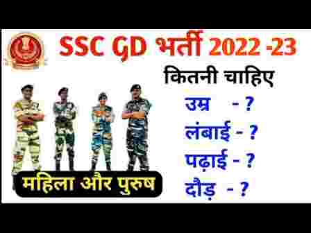 SSC Constable GD form Apply 2022