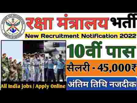 Ministry Of defence Recruitment 2022