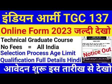 Indian Army TGC Vacancy 2022