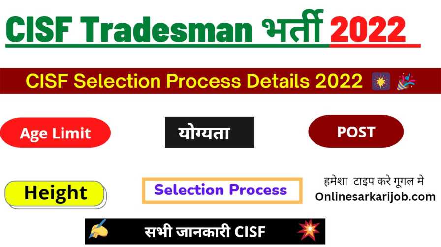 CISF Tradesman Selection Process 2022