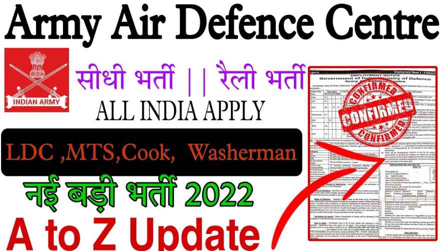 ARMY Air Defence Centre Vacancy 2022