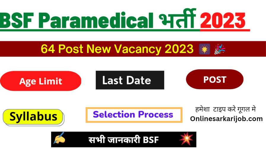 BSF Parmedical Staff Recruitment 2023