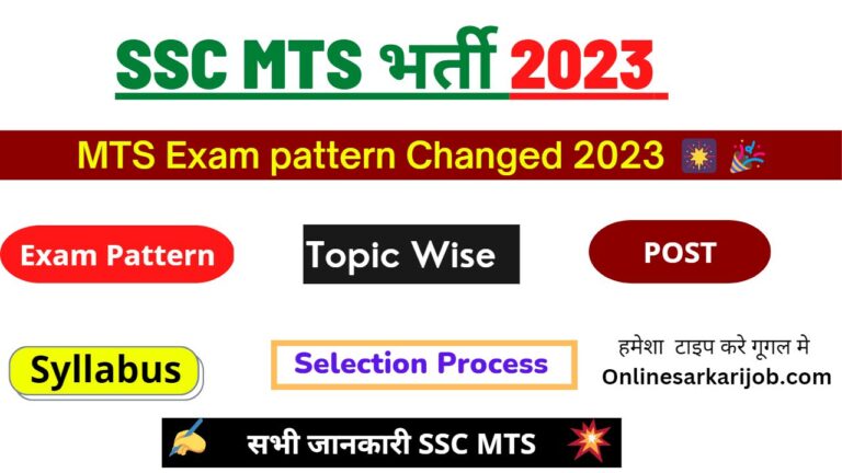 Ssc Mts Exam Syllabus Online Sarkari Job