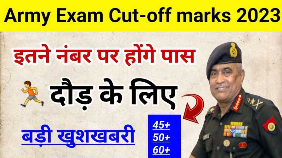 Agniveer Army Exam Cut Off 2023