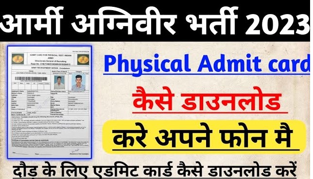 Agniveer Army Physical Admit Card Download 2023