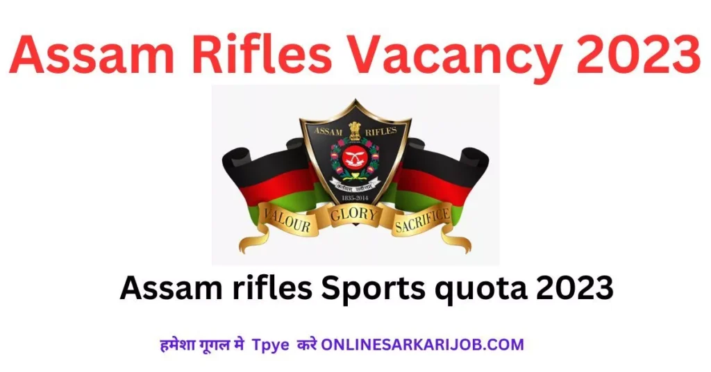 Assam Rifles Sports Quota Vacancy 2023