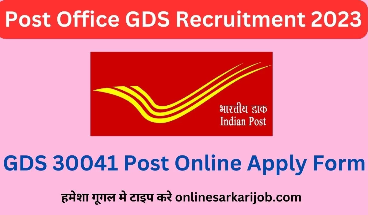 India Post GDS Recruitment 2023 | GDS Online Apply Form 2023 - Online ...