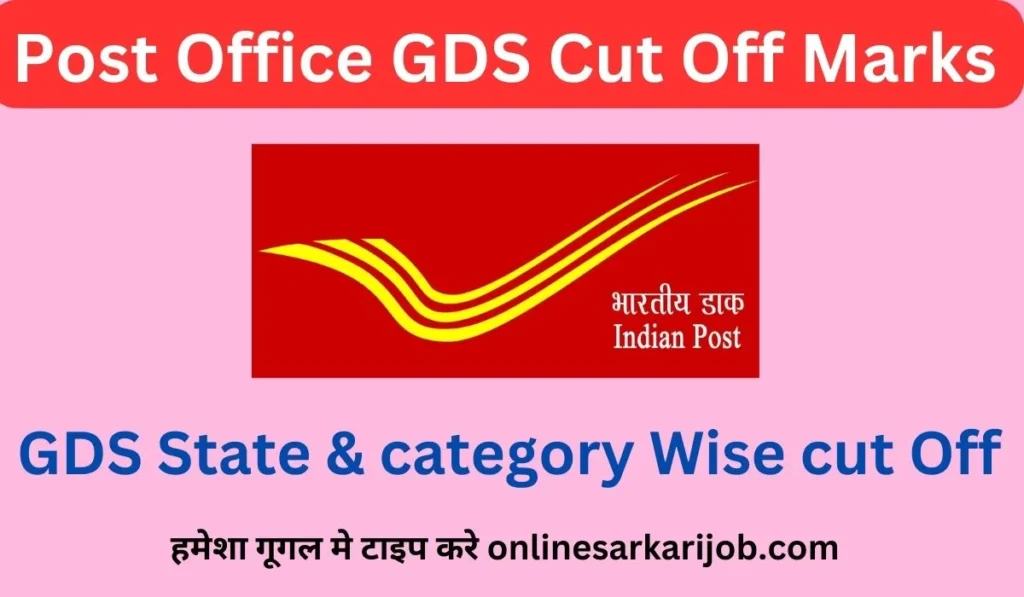 India Post Office GDS Cut Off 