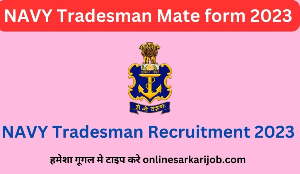 Navy Tradesman mate Recruitment 2023