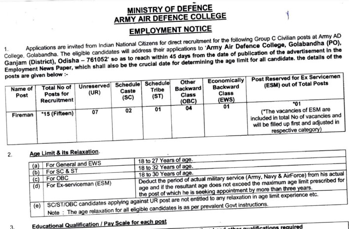 Army Air Defence Fireman Vacancy 2023