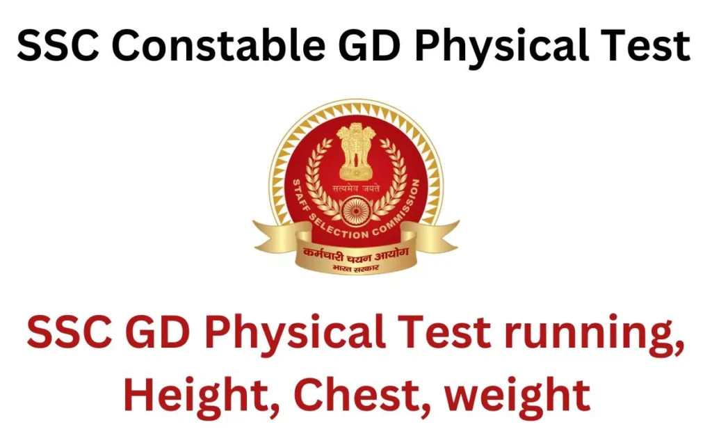 SSC Constable GD Physical Test