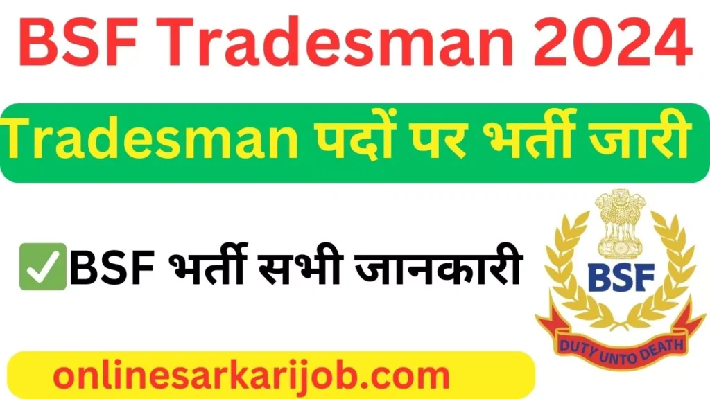 BSF Tradesman New Vacancy 2024