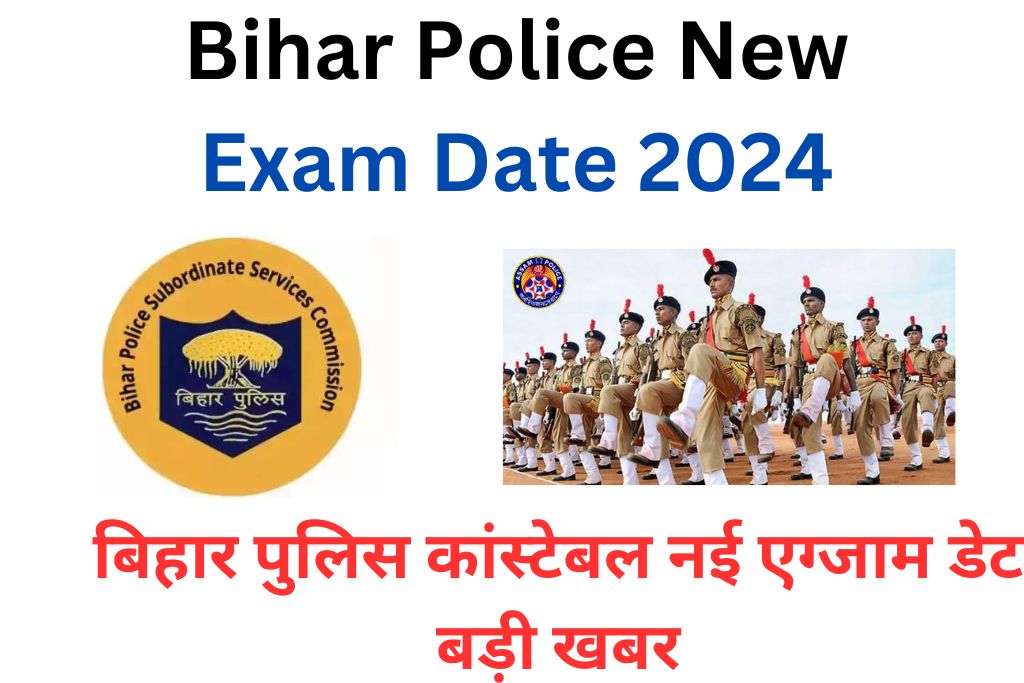 Bihar Police New Exam date 2024