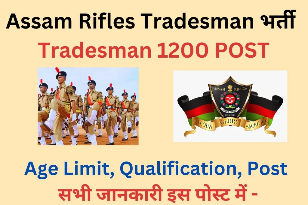 Assam Rifles Tradesman Bharti 2024 Complete Details
