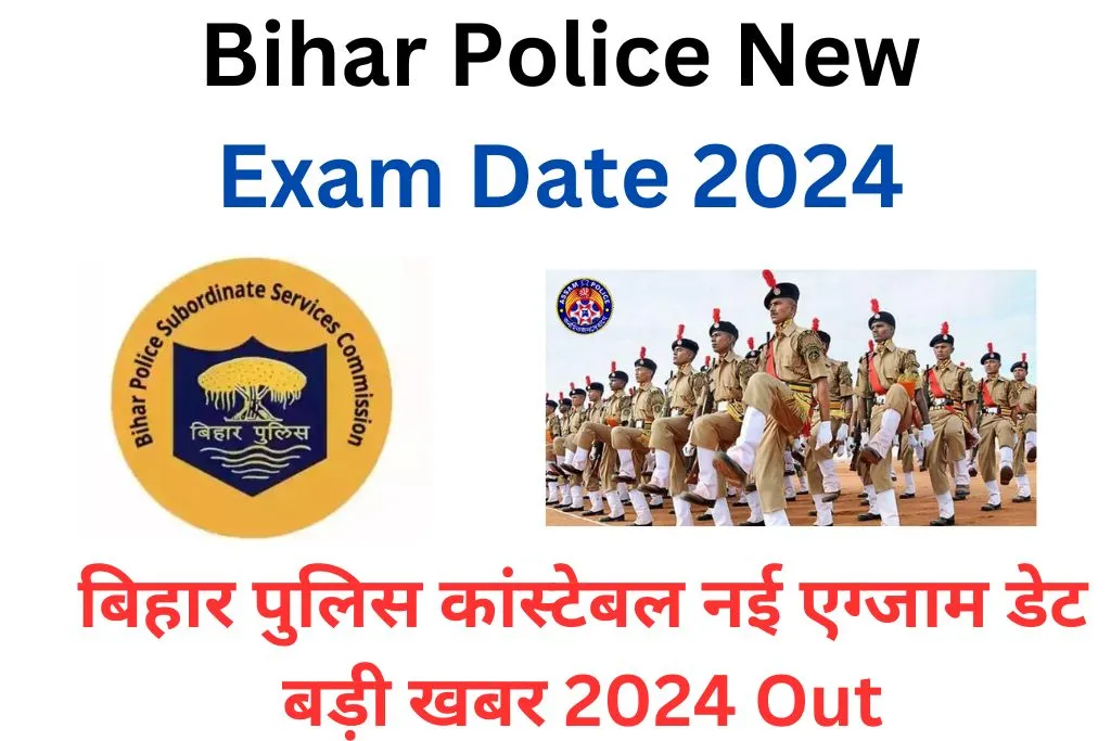 Bihar Police New Exam date 2024 Out