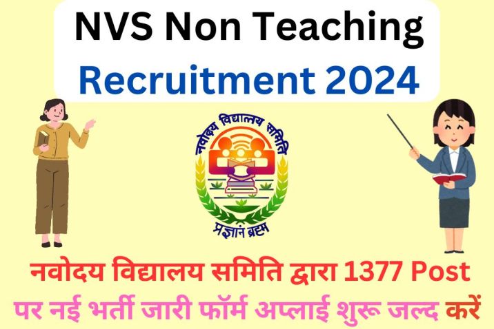 NVS Non Teaching Recruitment 2024 Notification Out 1377 Post