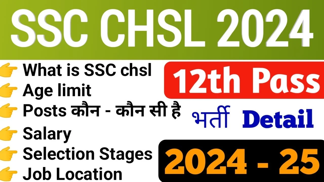 SSC CHSL Recruitment 2024, Notification, Eligibility Criteria