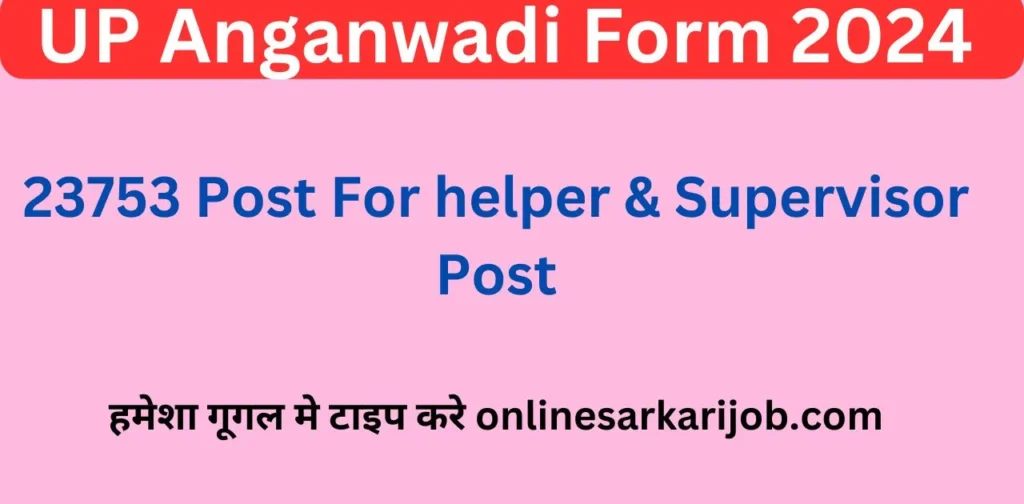 Up Anganwadi Online Form 2024