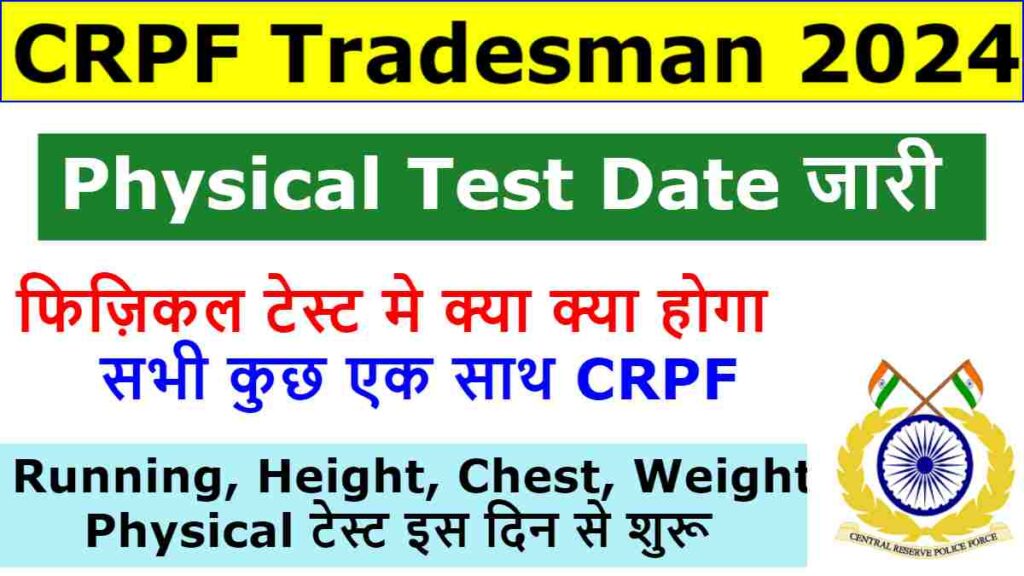 CRPF Tradesman Physical Test 2024
