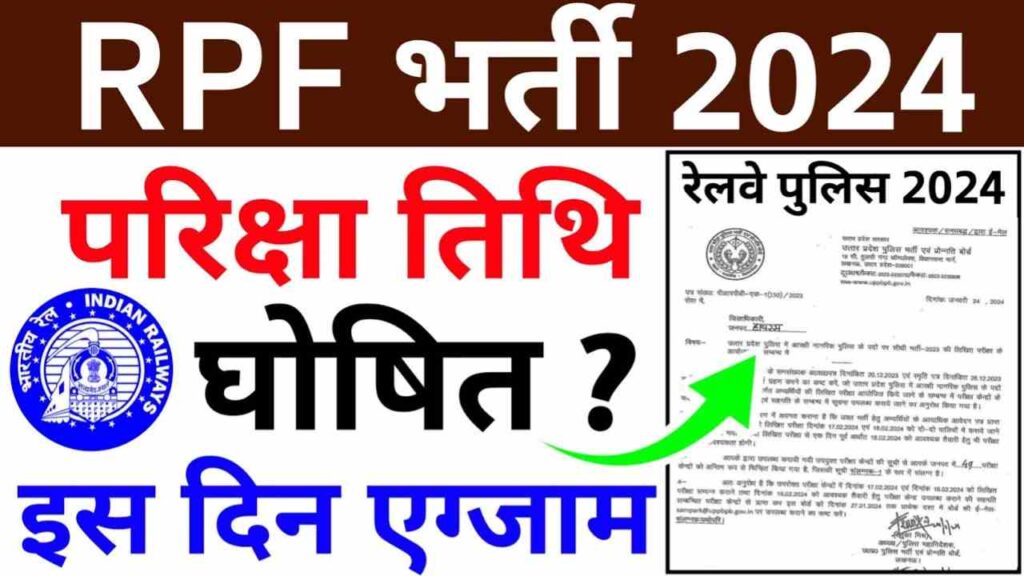 RPF Exam Date 2024