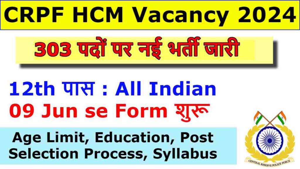 CRPF HCM Recruitment 2024, Head Constable and ASI 303 Post Notification