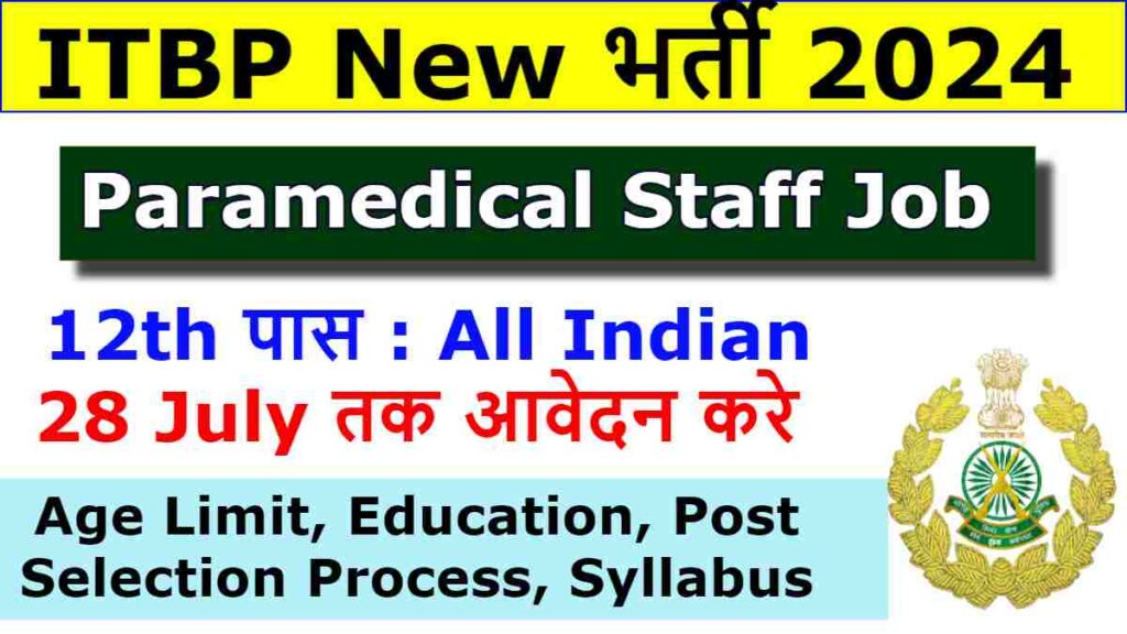 ITBP Paramedical Staff Recruitment 2024 Notification Download, Apply Online Form