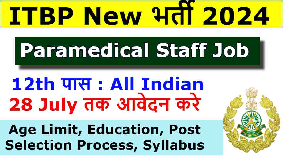 ITBP Paramedical Staff Recruitment 2024 Notification Download, Apply ...