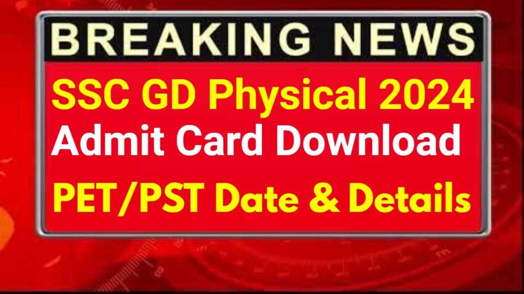 SSC GD Physical Admit Card 2024 Download