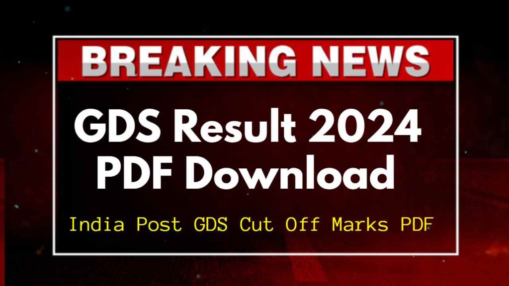 India Post GDS Result 2024,