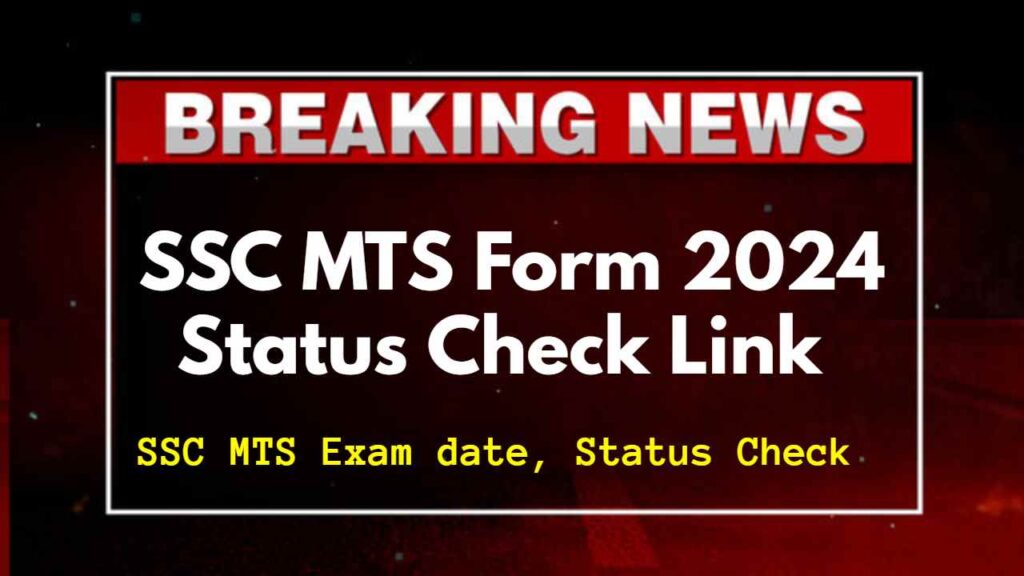 SSC MTS Application Status 2024