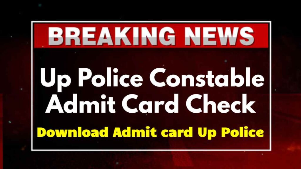 UP Police Constable Admit Card 2024