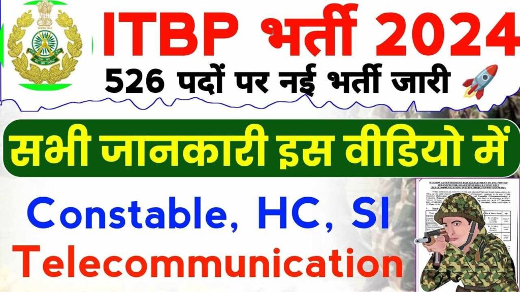 ITBP Telecommunication Recruitment 2024